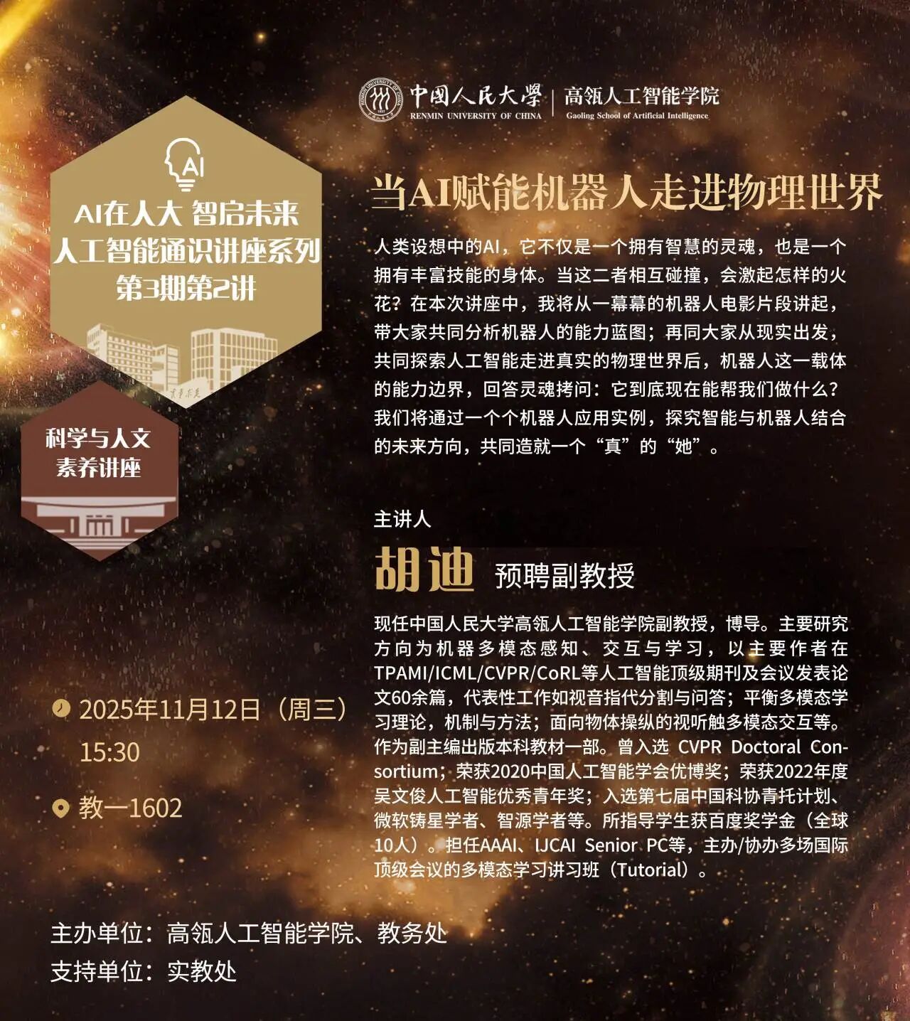 7M体育即时比分