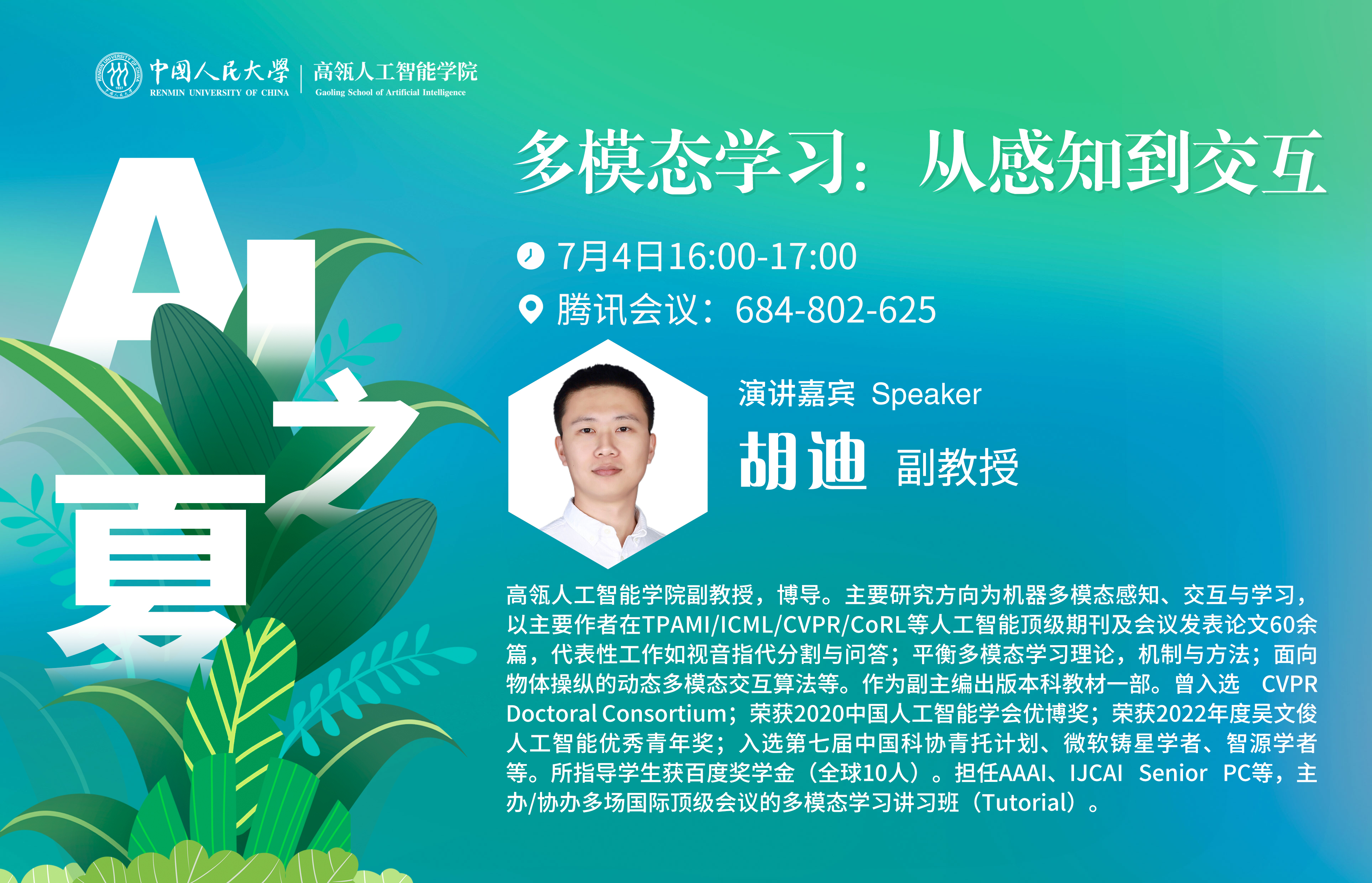 7M体育即时比分