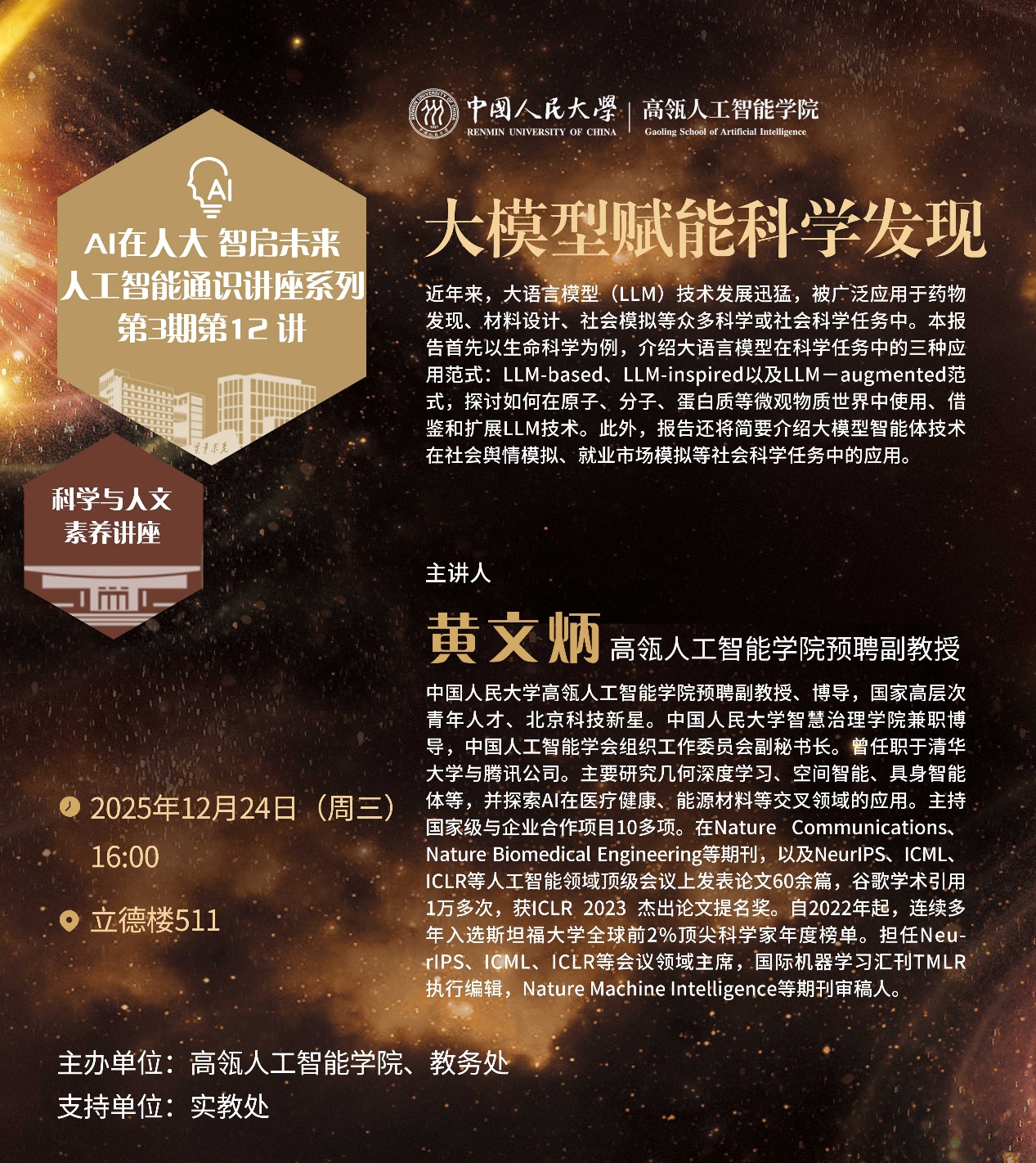 7M体育即时比分